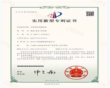 環(huán)保型皮帶輸送機證書